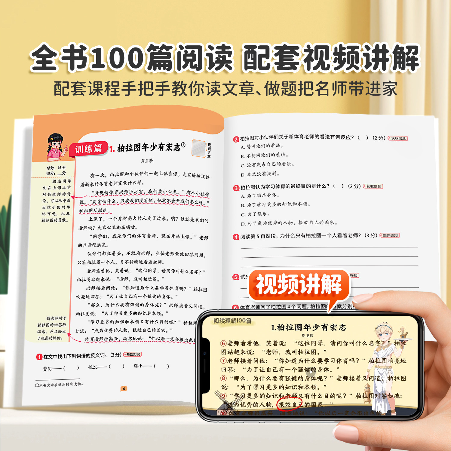 阅读理解专项训练书小学一年级二年级三四五六年级课外阅读真题训练一百篇人教版语文上册下册80语文阅读理解答题技巧60题每日一练