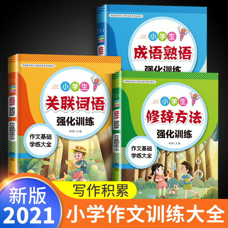 形容词书籍推荐品牌 新人首单立减十元 21年6月 淘宝海外