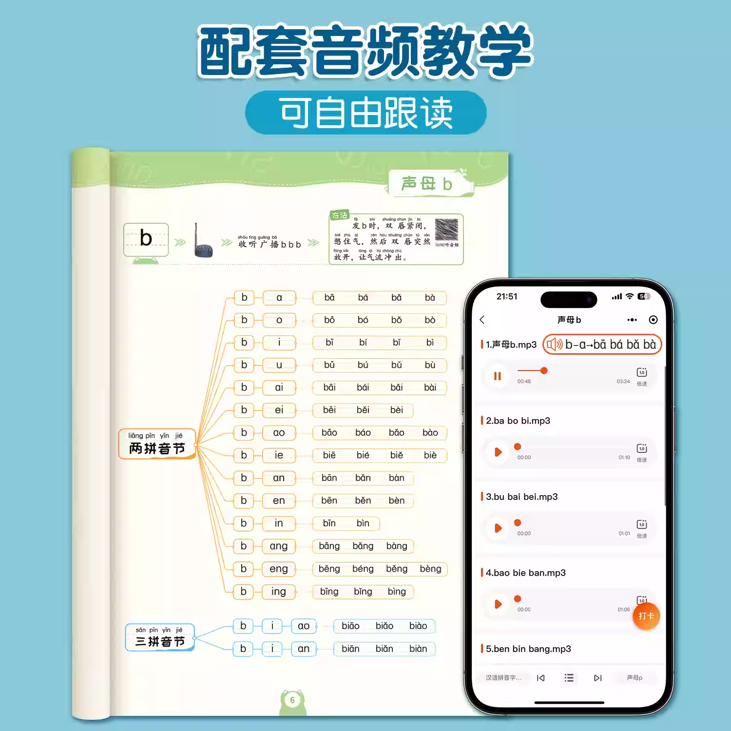 一年级拼音专项练习册读音选择训练本幼小衔接汉语拼音拼读训练语文人教版一日一练小学生同步练习过关看拼音写词语学习神器天天练