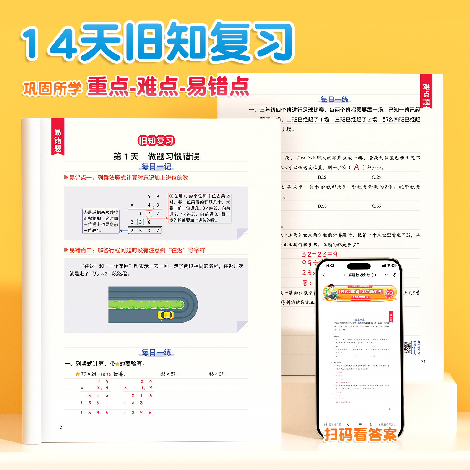 2025新版一升二暑假衔接语文数学全套人教版小学生一1年级升二2年级 专项训练同步教材练习册总复习测试卷暑假作业377预复习一本通