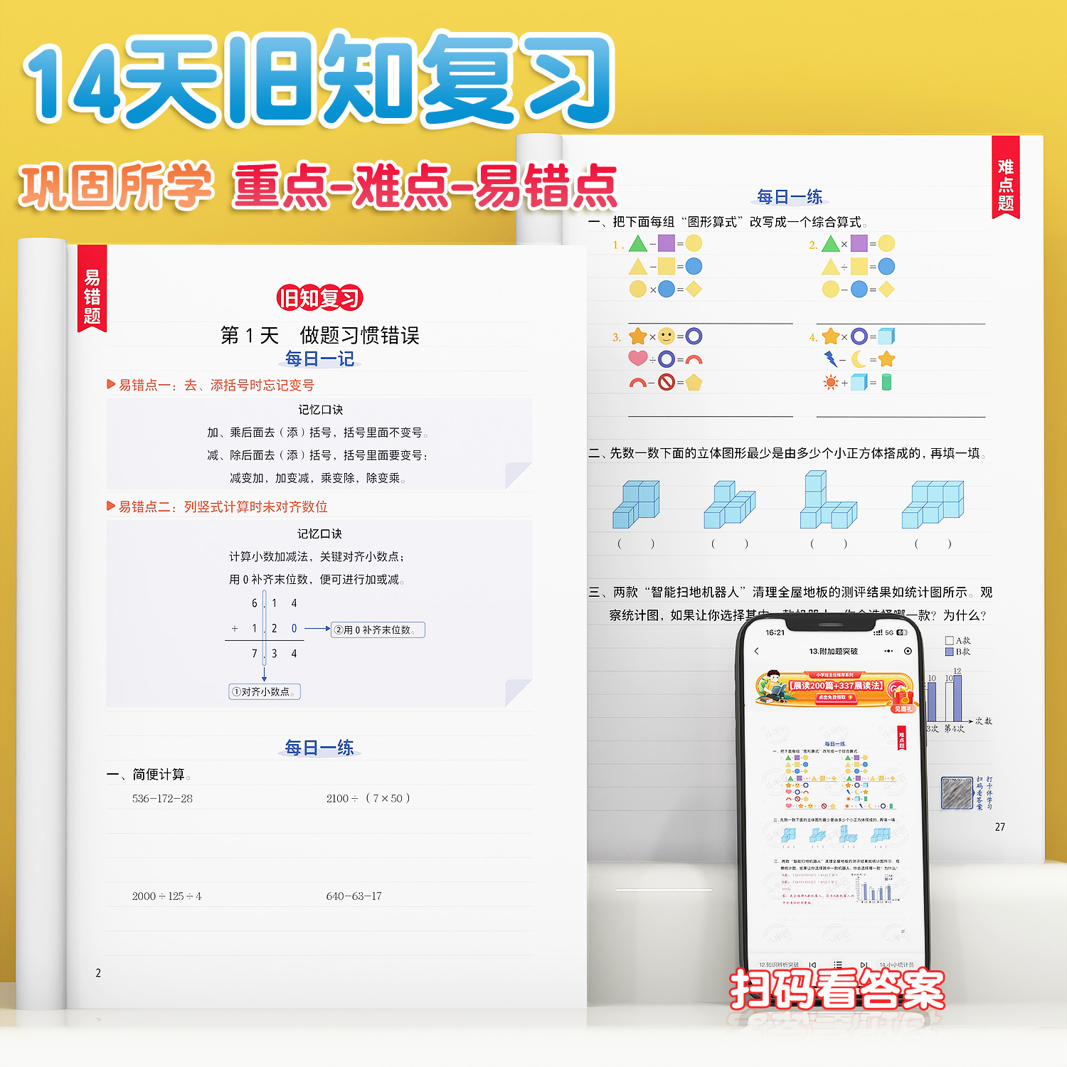 2024新版四升五暑假衔接337预复习一本通语文数学全套同步人教版小学四年级升五年级下册总复习巩固预习衔接专项训练测试卷练习册
