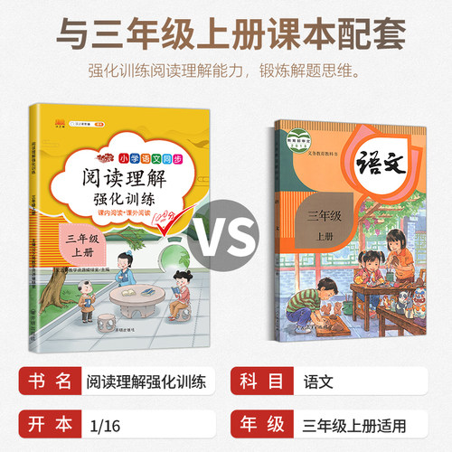 阅读理解训练题一年级下册每日一练小学1年级语文课内同步强化练习册书人教版下学期课外阅读专项书阶梯真题100篇天天练答题技巧-图2