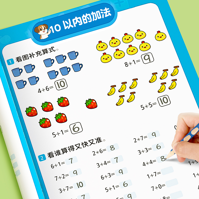 【斗半匠】10/20/50以内的加减法口算天天练幼小衔接教材一日一练进位退位加减法一年级数学练习题儿童算术题卡小学数学计算本全套