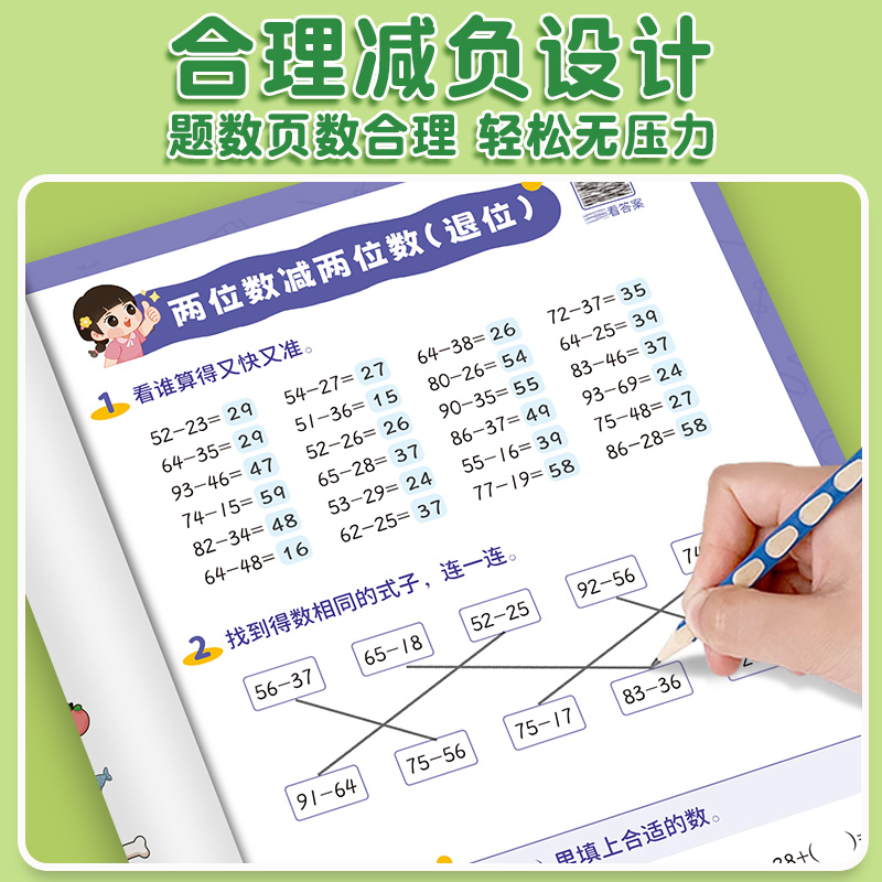 100以内加减法口算天天练进位退位混合运算专项练习本 小学一二三年级数学横竖式加减法提升练习纸幼小衔接连加连减口算题卡教材书
