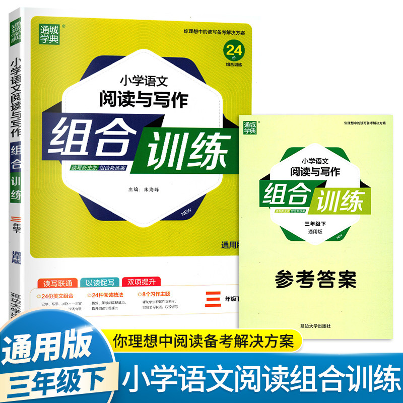 小学习作练习3 新人首单立减十元 21年7月 淘宝海外