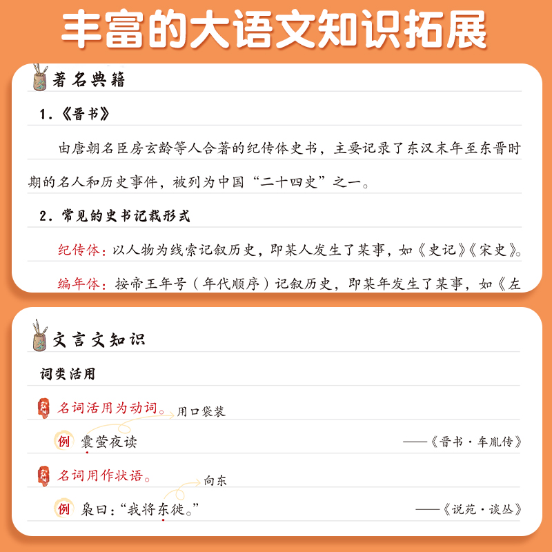 斗半匠小学生小古文100课上下册人教版一年级二三四五六年级走进小古文分级阅读与训练100篇必背文言文和古诗词课深度阅读一天一篇