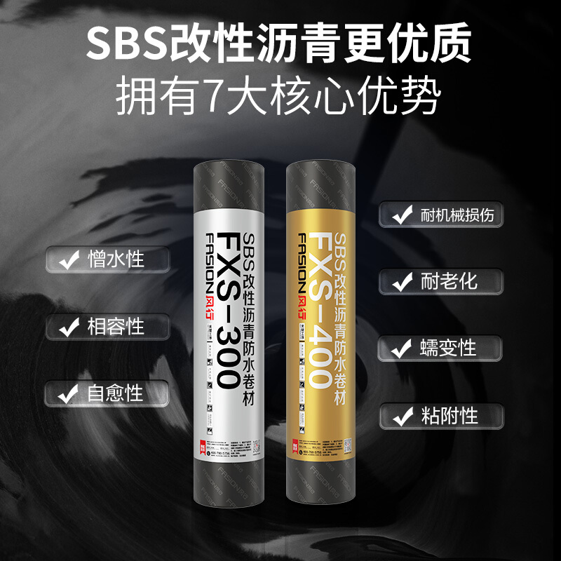 雨虹防水卷材火烤型sbs改性沥青屋顶防水防漏补漏材料东方雨虹-图2