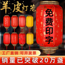 Lantern Hanging Accessories Waterproof Sunscreen Outdoor Doorway Red Lantern Farmhouse Le Attractions Hotel Chinese Imitation Antique Goat Leather Lantern