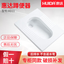 Huida bathroom squatting pit toilet squatting pan after pool drain without water trap HD11 original plant special price
