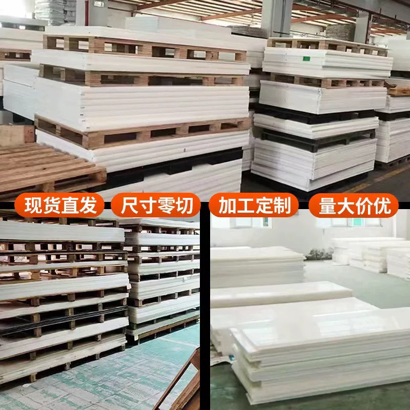 白色pp板食品级塑料板硬板pe板尼龙板加工耐磨防水板垫板隔板定制,淘宝优惠券,粉丝福利购,淘宝优惠卷