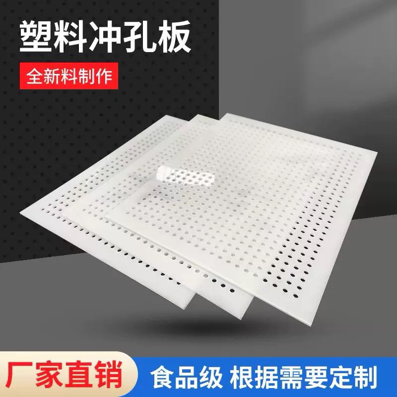 白色pp板食品级塑料板硬板pe板尼龙板加工耐磨防水板垫板隔板定制,淘宝优惠券,粉丝福利购,淘宝优惠卷