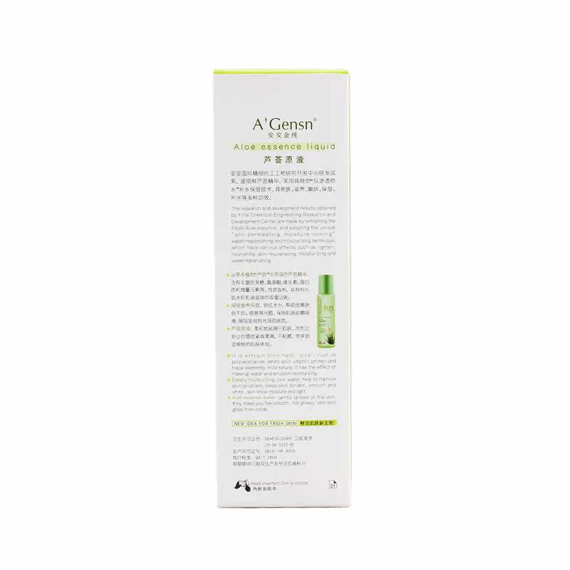 安安金纯芦荟原液200ml精华爽肤水 agensn宝达化妆水/爽肤水