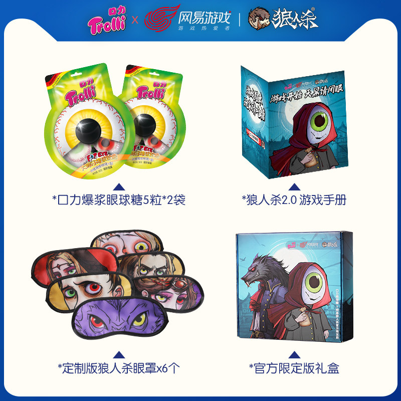 德国trolli口力搞怪眼球爆浆ip软糖 Trolli糖果