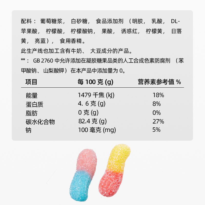 口力Trolli酸沙糖果网红软糖酸小虫儿童果汁糖果棒棒糖超酸软糖-图0