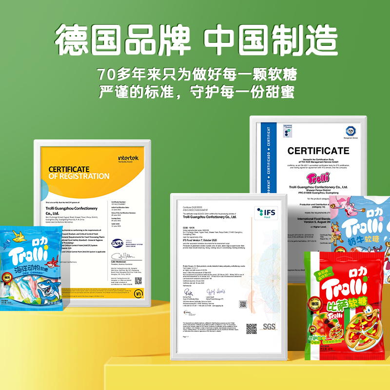 口力水果味儿童糖果零食果汁水果味德国Trolli糖果棒棒糖pizza糖 - 图3