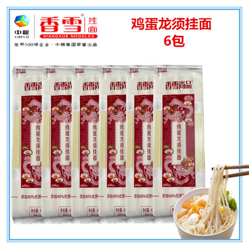 中粮香雪尚品挂面鸡蛋龙须面阳春面荞麦高劲海捞纯麦筋爽组合包装 - 图0