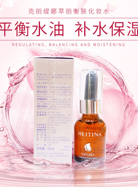 美容院克丽缇娜提亮肤色正常规格