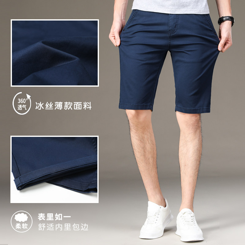 男士休闲夏天冰丝五分裤潮宽松短裤 绅臣休闲裤