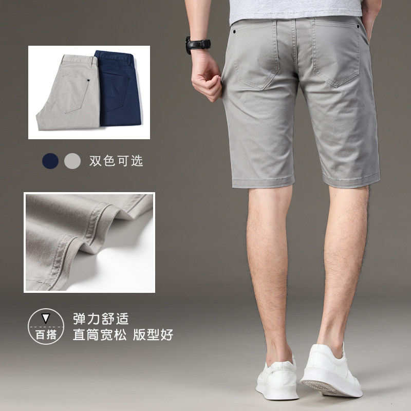 男士休闲夏天冰丝五分裤潮宽松短裤 绅臣休闲裤