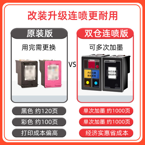 适用惠普805原装1210 1212 2332 2720 2721 2722 2723打印机墨盒 - 图1