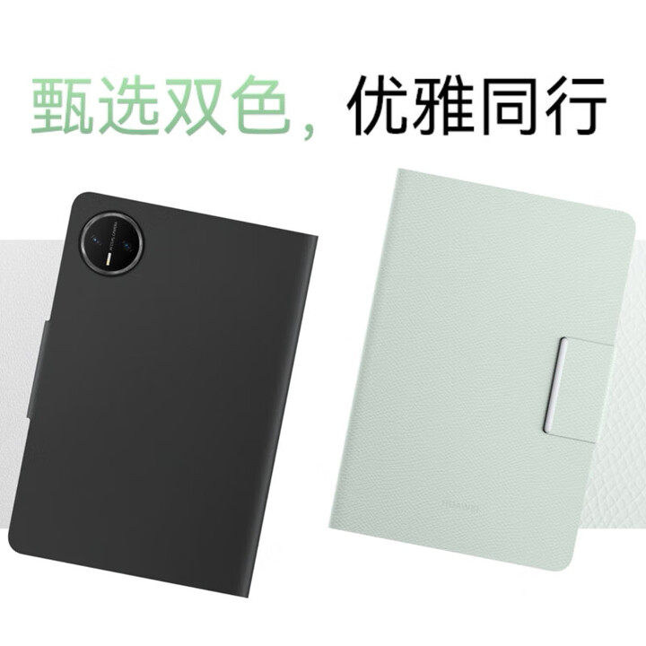 适用于华为Matepad Mini皮套原装正品平板电脑智能翻盖支架保护壳迷你保护套典藏悦读版官方原厂8.8英寸新款,淘宝优惠券,粉丝福利购,淘宝优惠卷