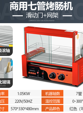 烤肠机商用小型热狗机全自动烤肠机家用新款橙色烤香肠台式烤肠机