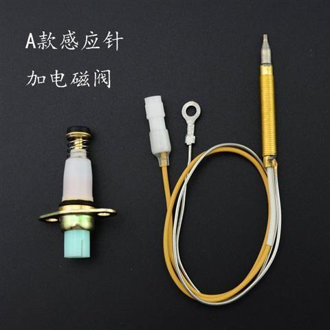 适合帅康樱花欧意万和苏泊尔等燃气灶具热电偶感应针熄保针电磁阀 - 图2