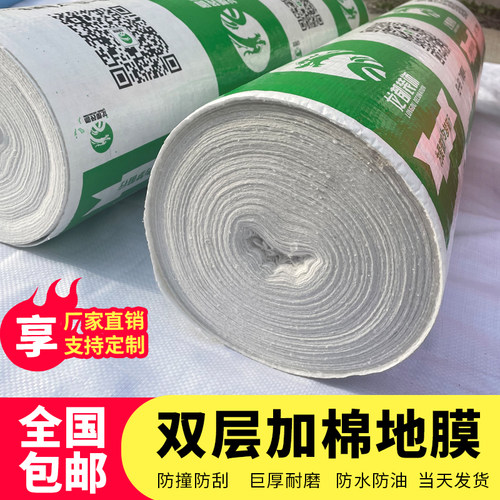 pvc装修地面保护家装地板瓷砖防尘铺地膜防潮加棉窗膜防尘地暖护 - 图0