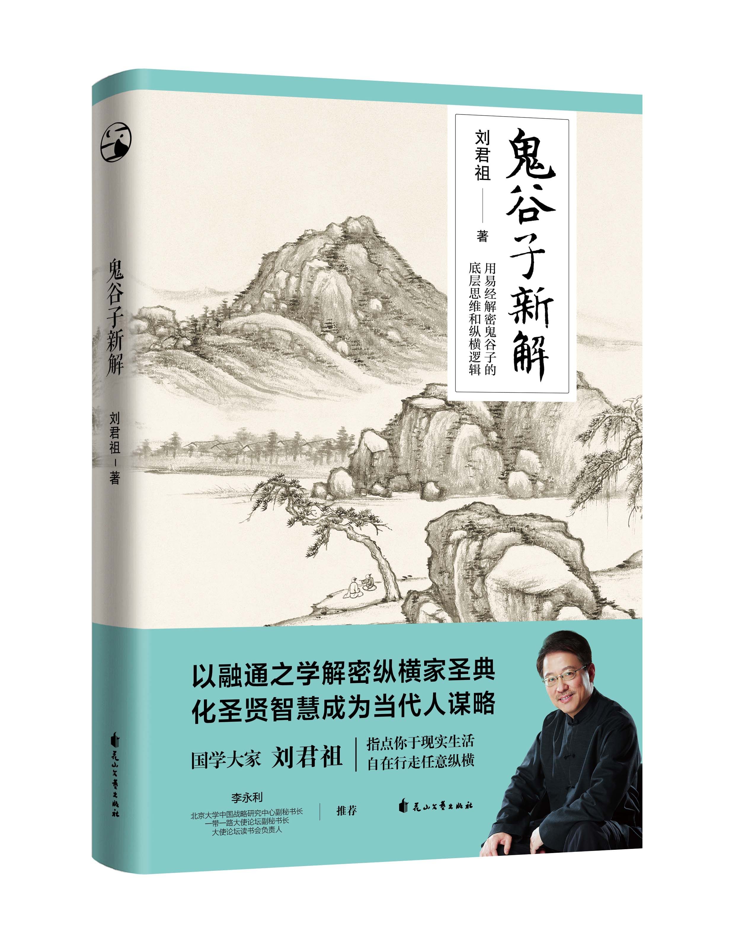 刘君祖 新人首单立减十元 2021年12月 淘宝海外
