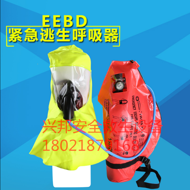 EEBD15分钟紧急逃生空气呼吸器3L方 CCS认证EC认证展 TH/15-图2