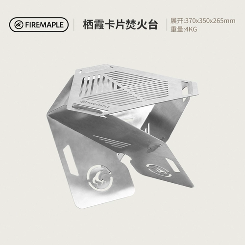 [Новый продукт] Huofeng Qixia Card Burning Fire Tower Терминал Редобусной и низкий дикий ожог пекарня