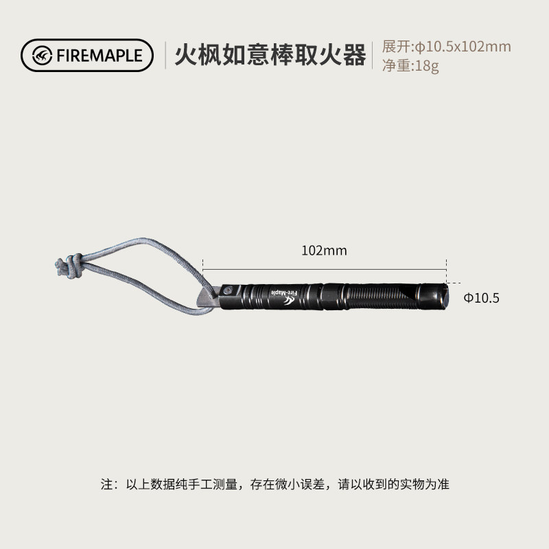 火枫如意棒应急装备打火石条户外高频求生口哨打火棒生活装备,淘宝优惠券,粉丝福利购,淘宝优惠卷