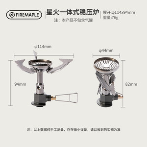 火枫星火一体式稳压炉子防风超轻户外用品野外炉具野炊便携式炉头