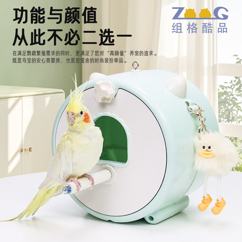 鹦鹉专用保温箱繁殖箱恒温幼雏鸟保暖虎皮牡丹玄凤小太阳过冬神器,淘宝优惠券,粉丝福利购,淘宝优惠卷