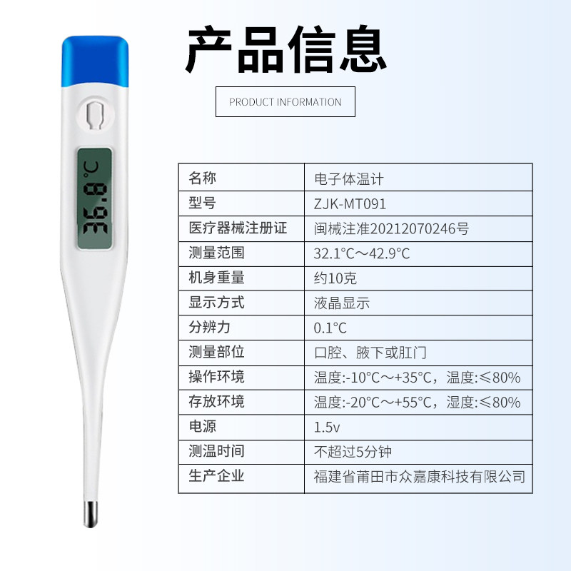 医用电子温度计探热针家用体温计 嘉曼蝶体温计类