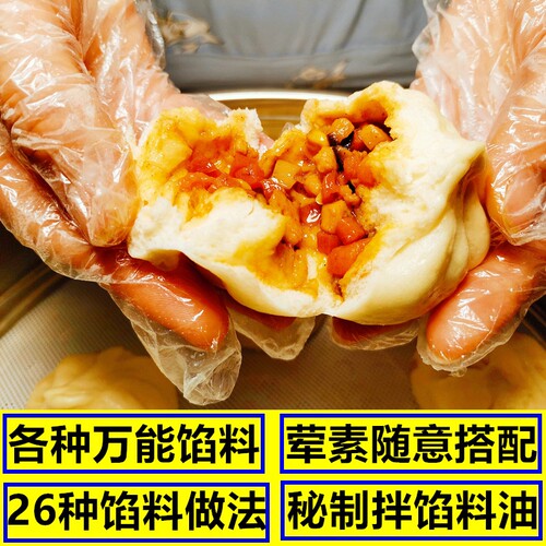 速冻生胚包子技术配方教程大零醒发馅料早餐小吃摆摊创业地摊商用 - 图2