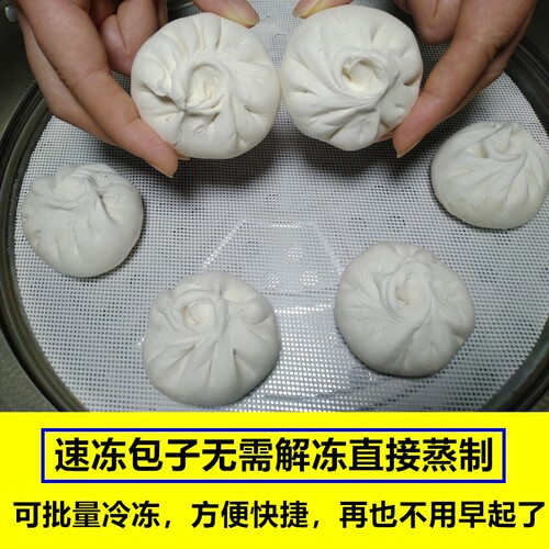 速冻生胚包子技术配方教程大零醒发馅料早餐小吃摆摊创业地摊商用 - 图0
