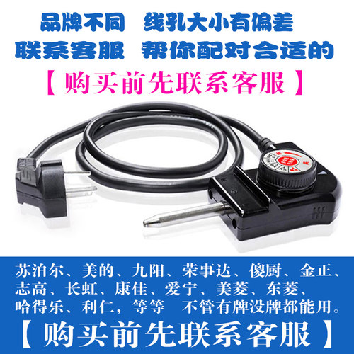 电热锅电源线电炒锅烤盘烙饼通用加长纯铜调温耦合器开关插线配件 - 图1