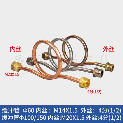 压力表不锈钢缓冲管304 铁缓冲管 铜表弯管头开关M20*1.5三通考克 - 图2
