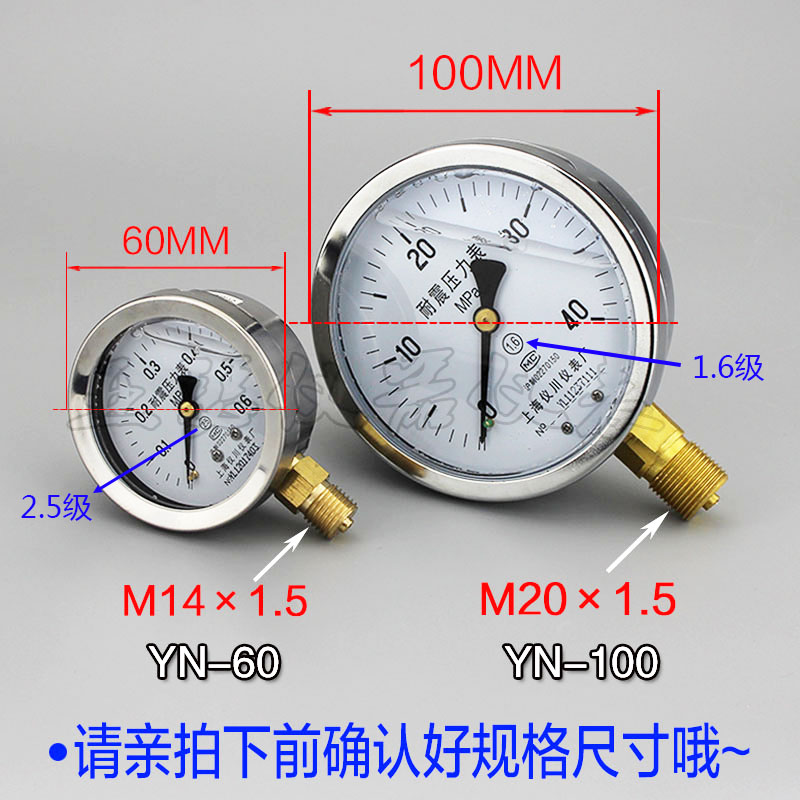 耐震压力表 YN60/100 油压水压气压液压抗震表 0-1/1.6/2.5/40mpa