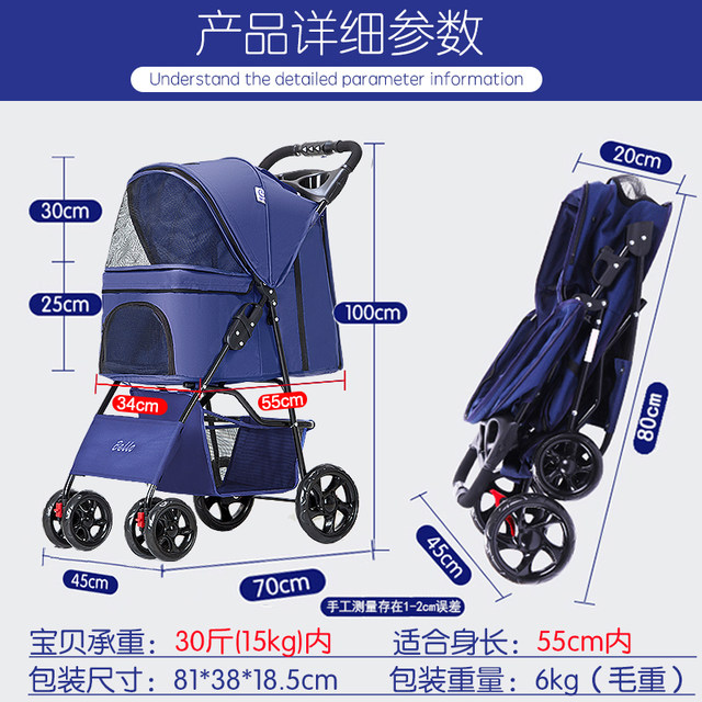 bello pet stroller