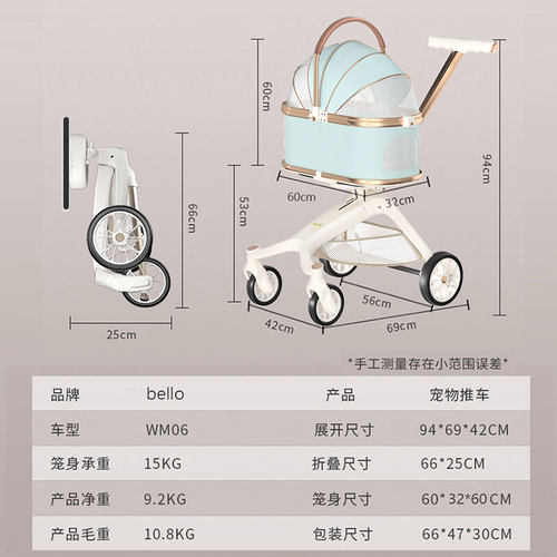 bello宠物手推车轻便可折叠车包分离小中型犬狗狗猫咪外出推车 - 图3