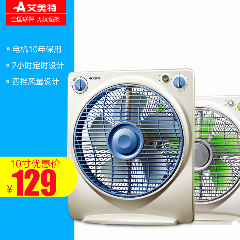 艾美特檯扇電風扇家用學生宿舍臺式轉頁扇迷你辦公室靜音鴻運電扇