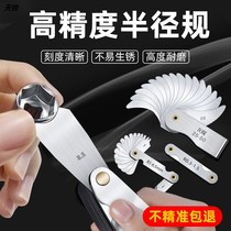 Stainless steel r gauge complete high precision radius gauge plate R angle gauge arc gauge angle gauge angle ruler measuring tool