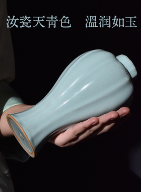 汝窑复古花瓶摆件简约客厅水养