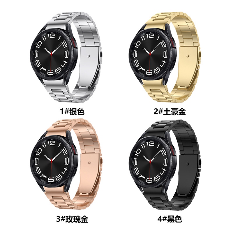 适用三星samsung galaxy watch6/6classic三珠不锈钢表带精钢金属 - 图1