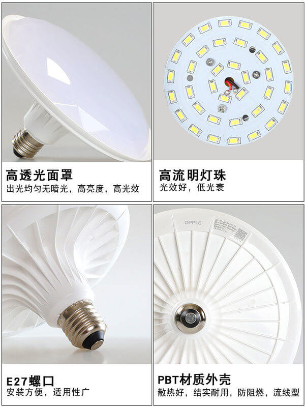 欧普照明led球泡灯E27螺口心晨飞碟灯夜市灯地摊灯超亮大功率灯泡,淘宝优惠券,粉丝福利购,淘宝优惠卷