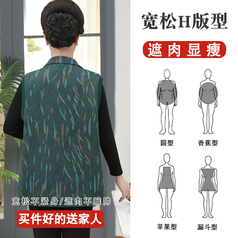 春秋马夹马甲加大码加肥中老年胖妈妈开衫200斤外套外穿坎肩背心 - 图1
