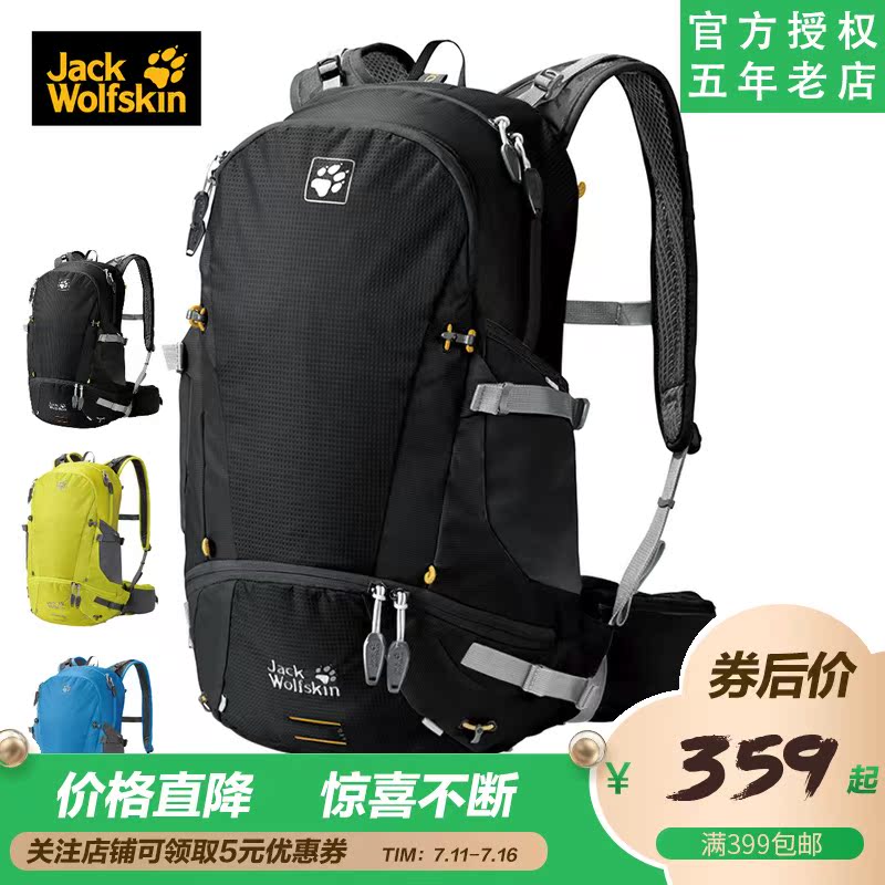 JACKWOLFSKIN狼爪男女大容量揹負系統雙肩揹包2002313/2002293