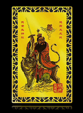 2023年偏财符随身金卡小儿挂件